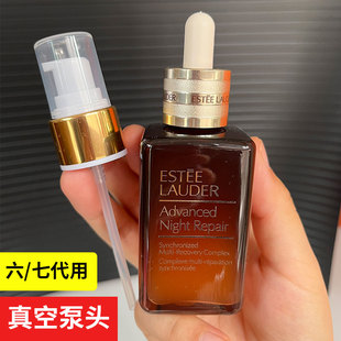 适用于雅诗兰黛小棕瓶用按压泵头挤压喷头压嘴汞头面部精华替换头