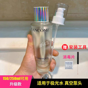 适用于兰蔻极光水150ml/250ml真空泵头挤压头喷嘴头按压头小样头