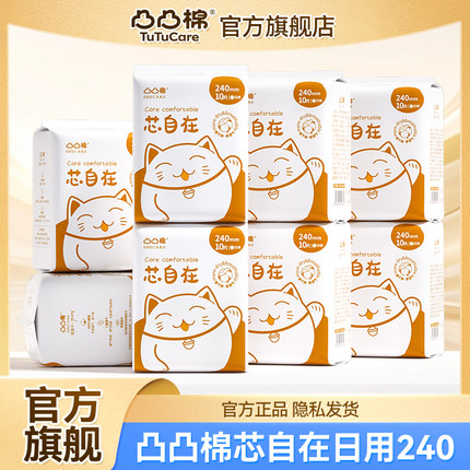 凸凸棉卫生巾日用夜用透气绵柔姨妈巾瞬吸防漏正品学生一整箱批发