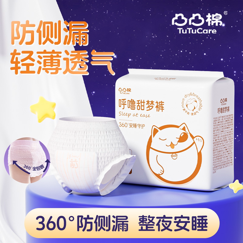 凸凸棉安睡裤量大夜用安心裤防漏生理期裤型卫生巾女学生大码可选图片