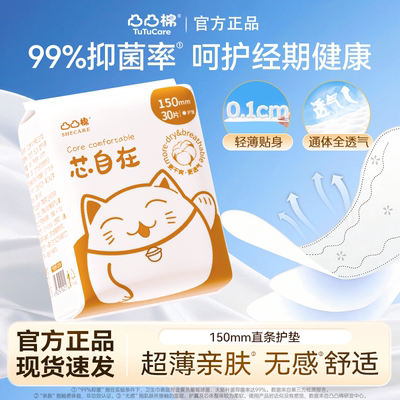 凸凸棉卫生巾150mm超薄透气卫生护垫夏季直条无护翼不闷学生正品