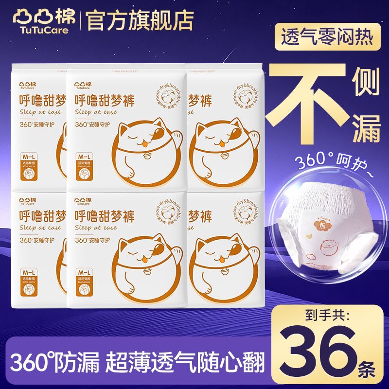 安睡裤凸凸棉夜用安心裤型卫生巾超薄防侧漏大码产后姨妈巾女生囤