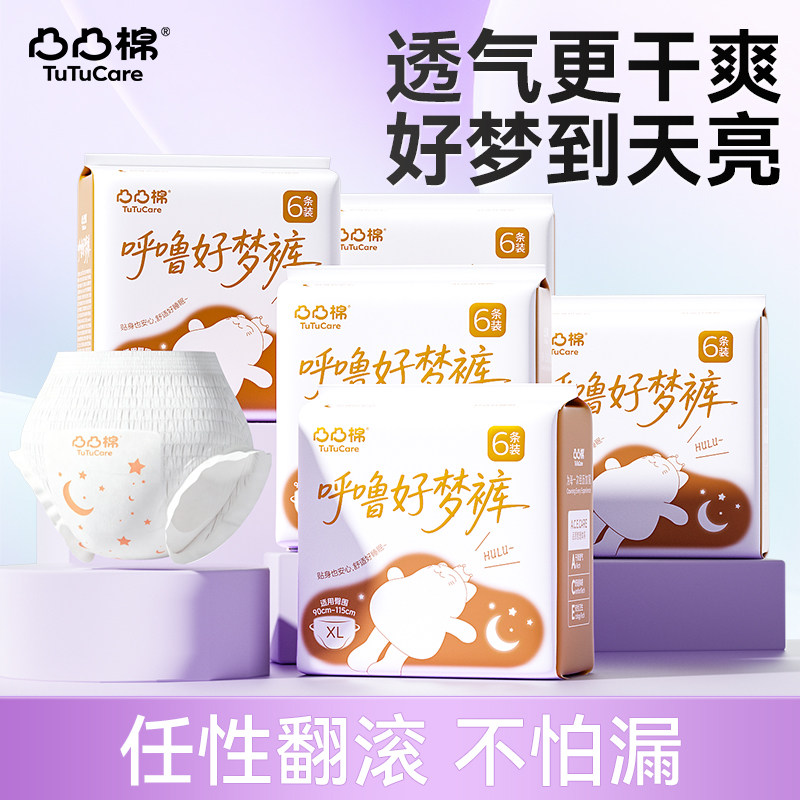 安睡裤凸凸棉夜用安心裤型卫生巾超薄防侧漏大码产后姨妈巾女生囤