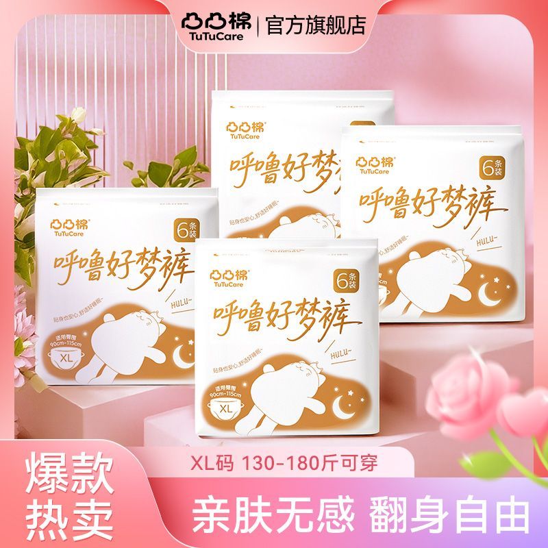 凸凸棉安睡裤夜用安心裤型卫生巾超薄防侧漏大码产后姨妈巾女生囤图片