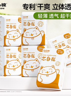 凸凸棉卫生巾姨妈巾女性经期防漏超薄无感日夜用组合装批发一整箱