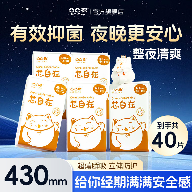 凸凸棉卫生巾超薄透气瞬吸防漏姨妈巾女学生整箱批发囤货官方正品