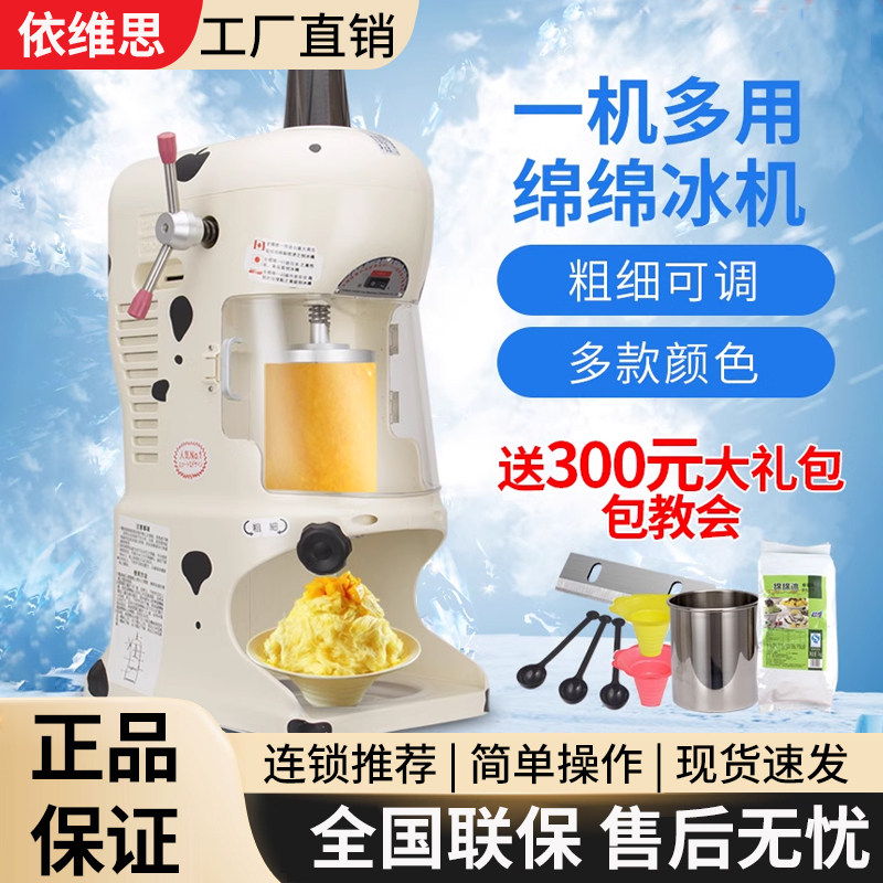 台湾绵绵冰机商用刨冰机韩国雪花冰机花式刨冰机冰沙机奶茶店设备