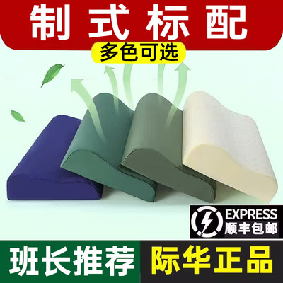 太空记忆棉际华制式枕头军色枕头护颈椎单人竹炭枕芯记忆枕枕头
