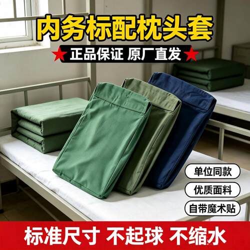 正品制式枕套军绿橄榄绿枕头套