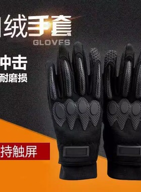 慕际正品防寒战术手套男式