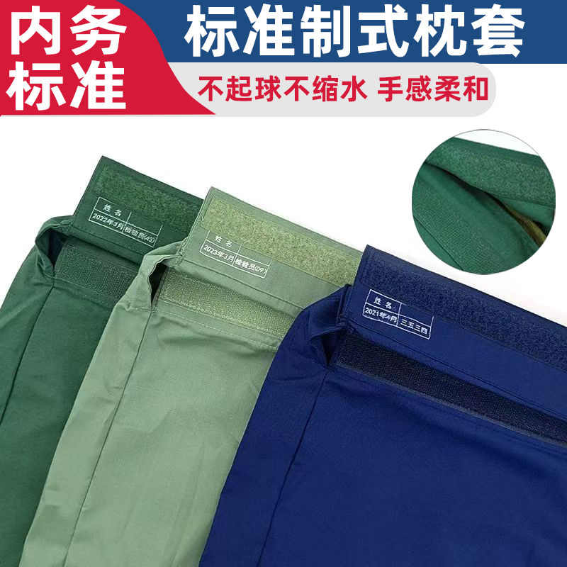 制式橄榄绿枕套军绿色际华枕头套枕巾军训专用蓝色内务单人枕套