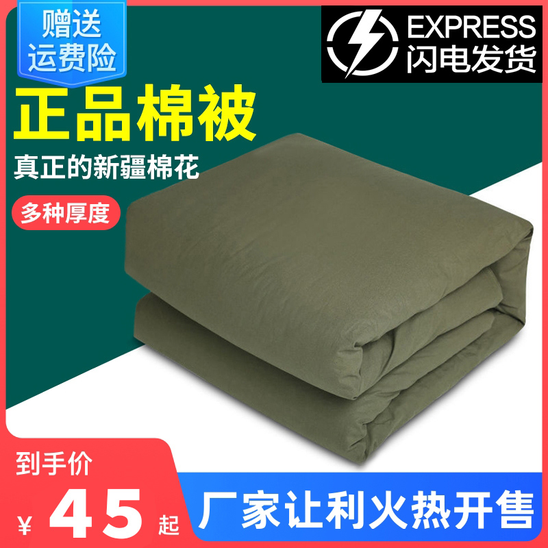 军训被子棉被正品热熔棉军绿棉被
