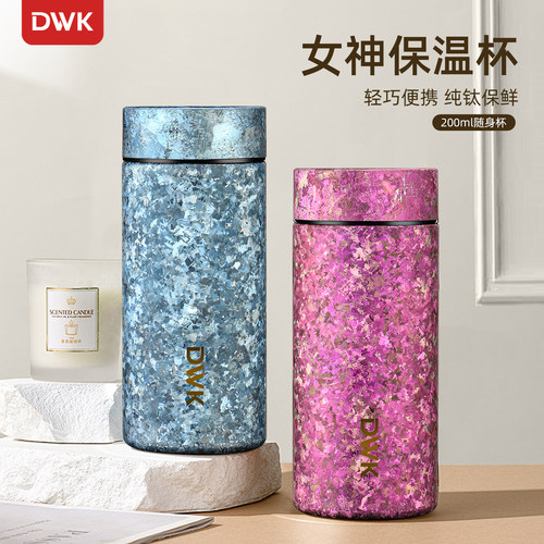 DWK纯钛保温杯女士随行小巧便携钛杯生日礼物杯子女高档精致水杯