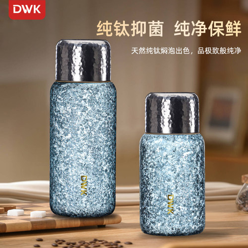 DWK纯钛保温杯2026新款高颜值钛水杯茶杯小巧便携咖啡杯高档钛杯