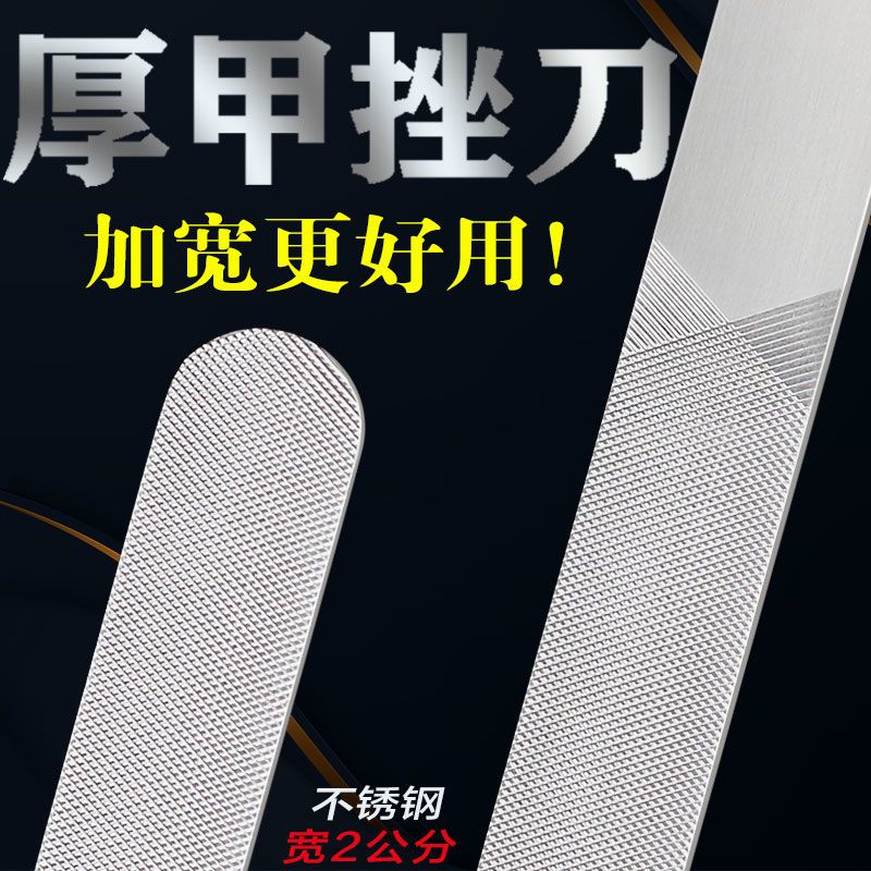 加宽不锈钢指甲锉打磨条专业修厚硬脚趾甲灰甲锉刀磨甲器美甲砂条
