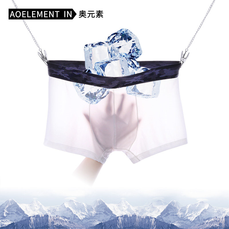 夏季超薄冰丝运动透明四角短裤