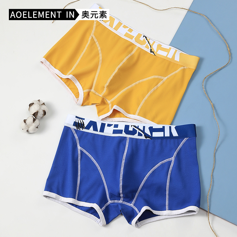 男士夏季薄款舒适宽松四角裤衩