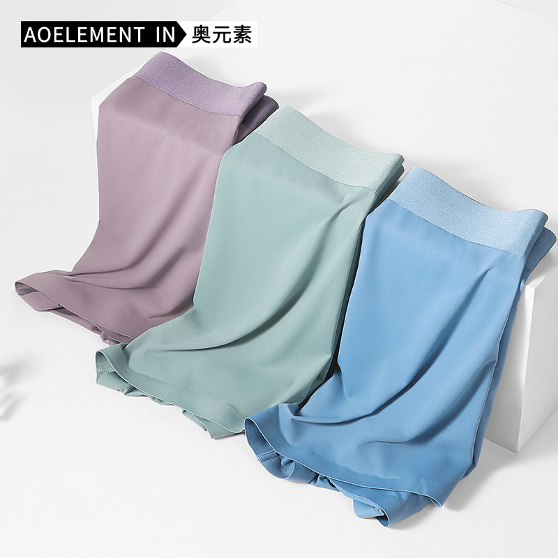 男士冰丝无痕舒适透气平角裤