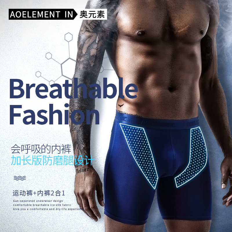 运动内裤男士防磨腿莫代尔专业跑步健身紧身长腿速干加长款平角裤,女士内衣/男士内衣/家居服,男平角内裤,淘宝优惠券,粉丝福利购,淘宝优惠卷