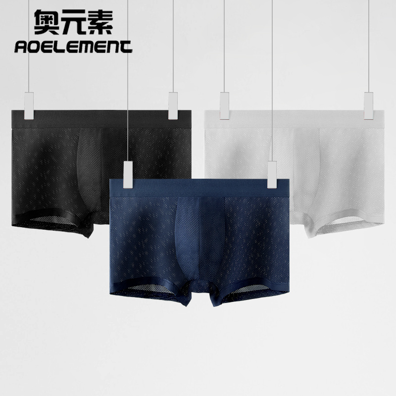 冰丝抗菌内裤男透气网孔夏季