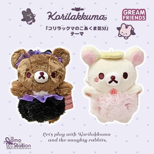 日本轻松熊妹妹与弟弟万圣节天使恶魔系列挂件毛绒公仔玩偶小挂饰