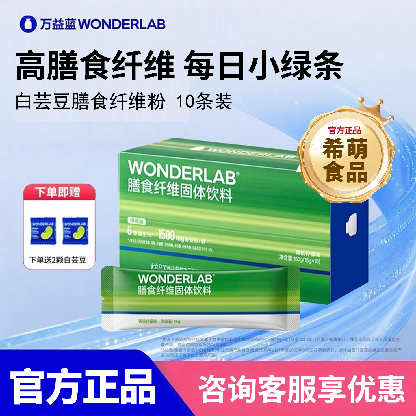 膳食纤维素白芸豆wonderlab