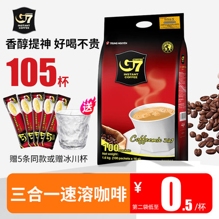 越南g7三合一速溶咖啡1+2咖啡粉特浓提神旗舰店正品100条1600g