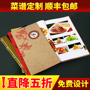 菜谱制作 定制菜单制作设计定制做蝴蝶精装皮质活页插页本