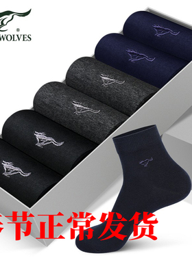 七匹狼纯棉袜子男士全棉抗菌中筒袜春秋透气吸汗休闲商务男袜礼盒