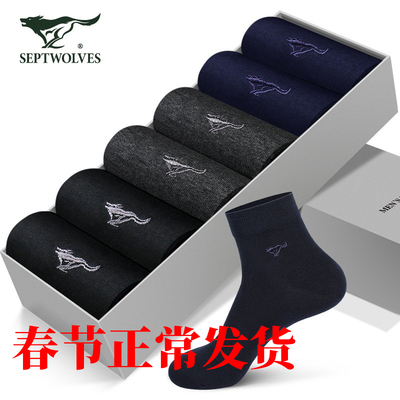 七.匹狼100%棉袜3折促销限购1件