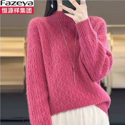 羊毛衫加厚恒源祥集团彩羊半高领