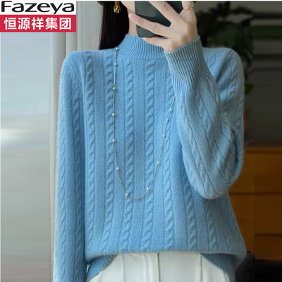 扭花羊毛衫恒源祥集团彩羊半高领