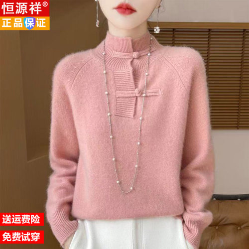中式国风盘扣羊毛衫女士毛衣