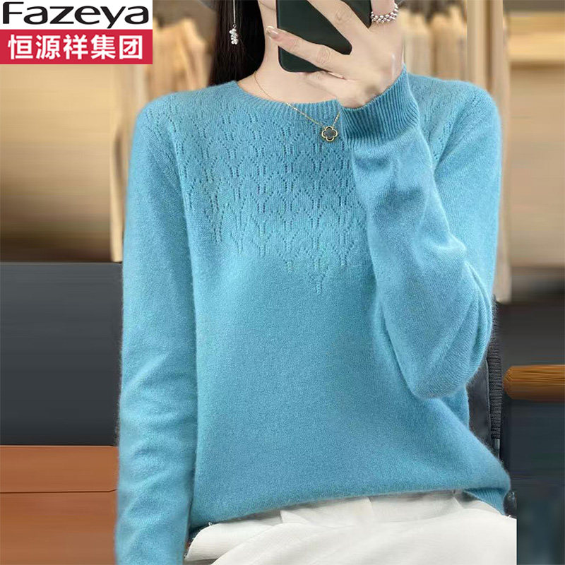 2026春秋新款恒源祥集团彩羊低圆领羊毛衫女好看优雅毛衣宽松上衣