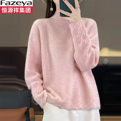 加厚羊毛衫毛衣恒源祥集团彩羊