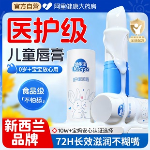 儿童润唇膏唇炎小女孩专用干裂脱皮秋冬季保湿滋润去死皮淡化唇纹