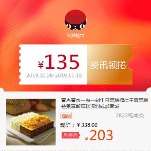 壹点壹客一点一刻生日蛋糕榴莲千层蛋糕芒果慕斯蛋糕深圳成都同城