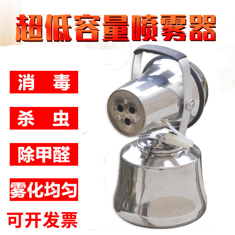 盛迈不锈钢电动超低容量喷雾器灭蚊机空气消毒机杀虫消毒水喷雾