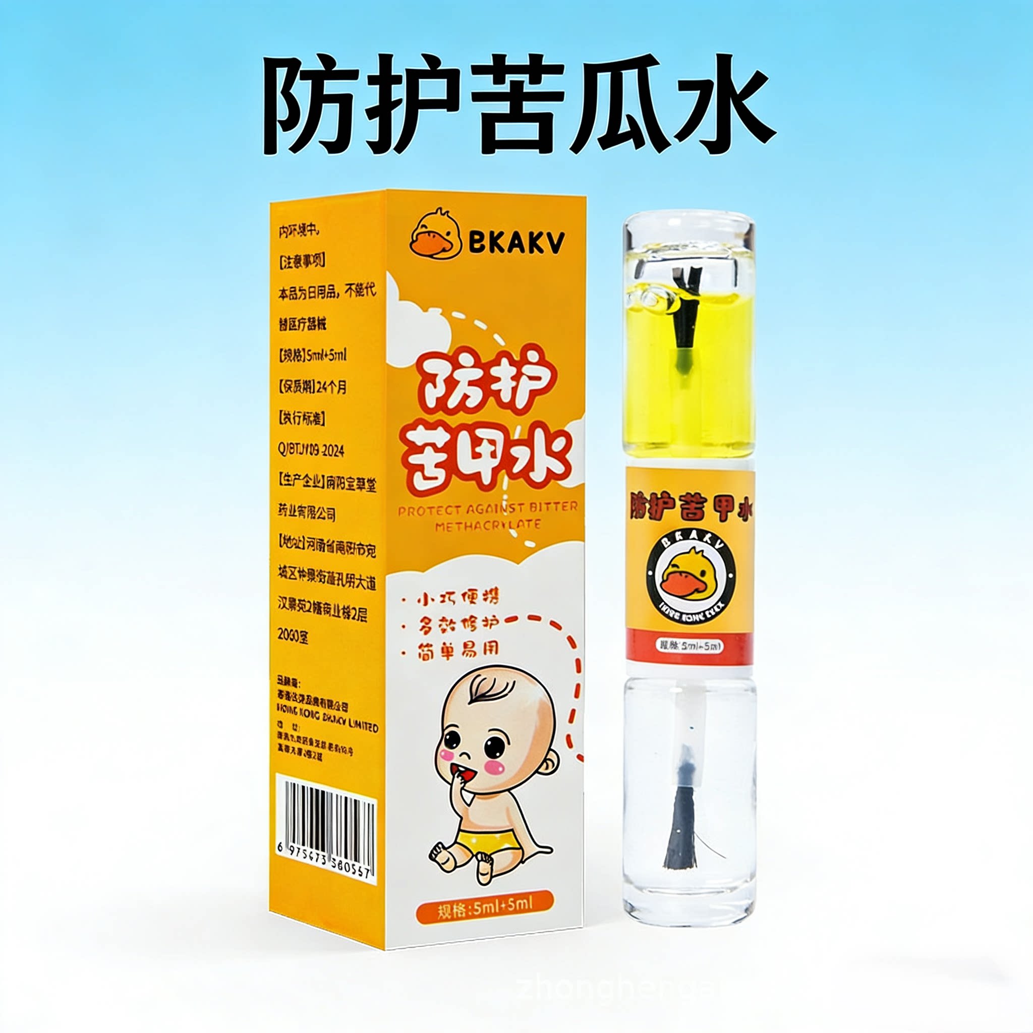 宝宝苦甲水植物萃取指甲防护液 儿童防啃咬手指戒断母乳涂抹液
