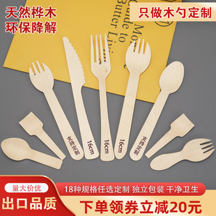 一次性桦木刀叉勺冰淇淋木勺木叉木刀圆勺甜品勺1000只专属定制