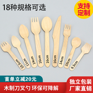 一次性木勺蛋糕勺甜品勺冰淇淋勺长柄勺木质西餐刀叉勺独立装定制