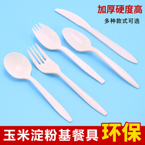 环保可降解玉米淀粉刀叉勺餐具