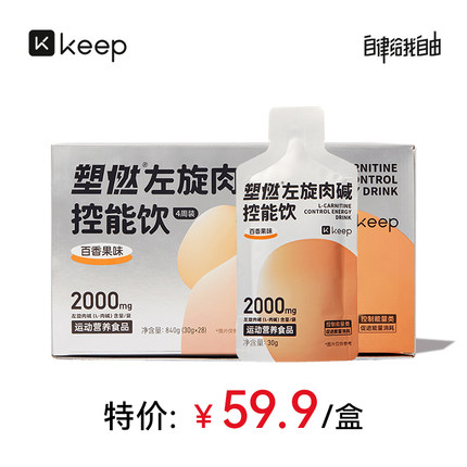 【临期】Keep左旋肉碱塑燃控能运动饮料百香果0脂0糖健身独立运动