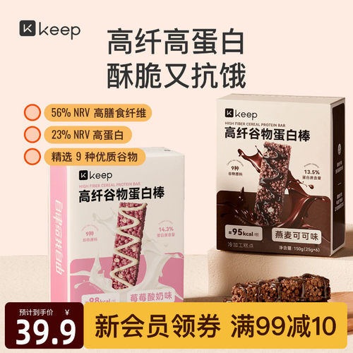 Keep高纤谷物蛋白棒营养饼干饱腹代餐抗饿营养早餐办公室代餐饼干