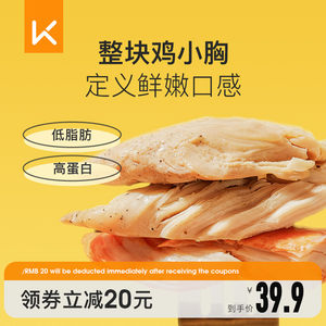 Keep即食鸡胸肉超值组合装低脂高蛋白健康健身主食办公室零食饱腹