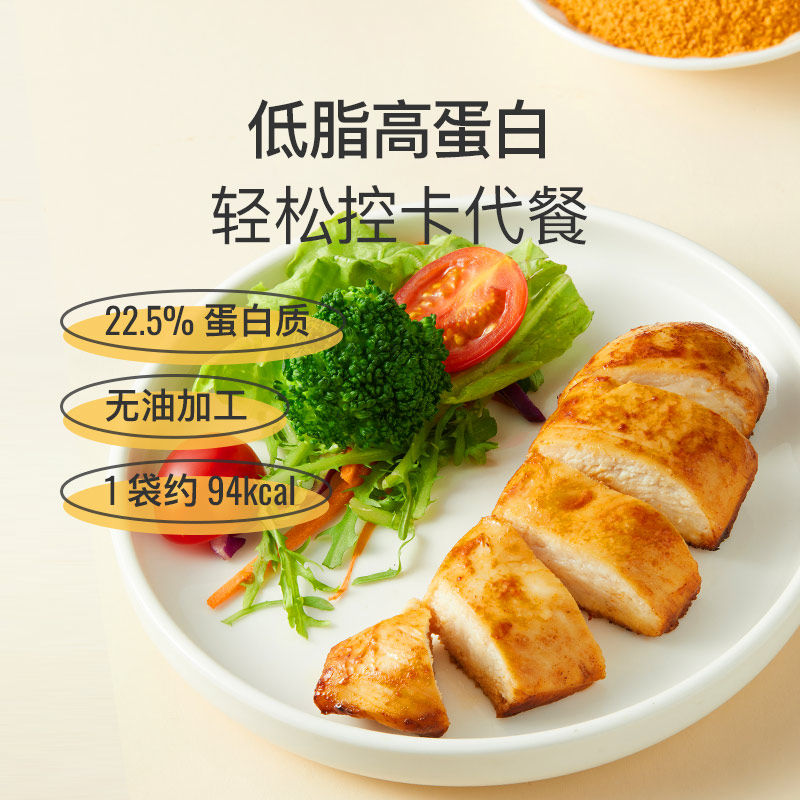 Keep即食鸡胸肉代餐多口味
