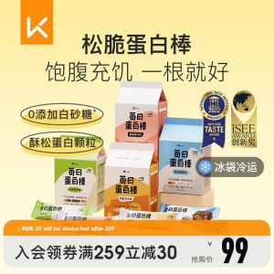 Keep每日蛋白棒高蛋白黑巧威化棒健康网红新零食能量健身代餐加餐