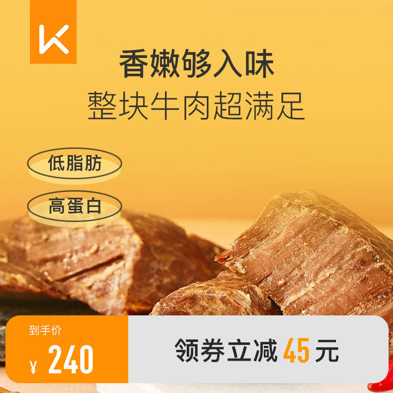 Keep即食低脂五香卤牛肉干15袋整块原切熟食高蛋白健身代餐量贩装