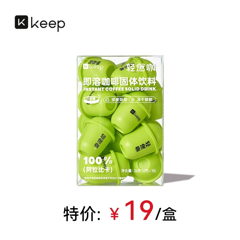 轻燃黑咖啡冻干咖啡Keep