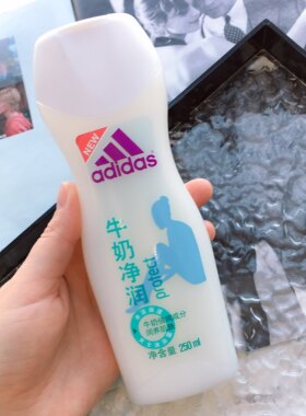 嫩到失语 牛奶肌此刻具象化了~阿迪家女士焕彩健肤牛奶净润沐浴露